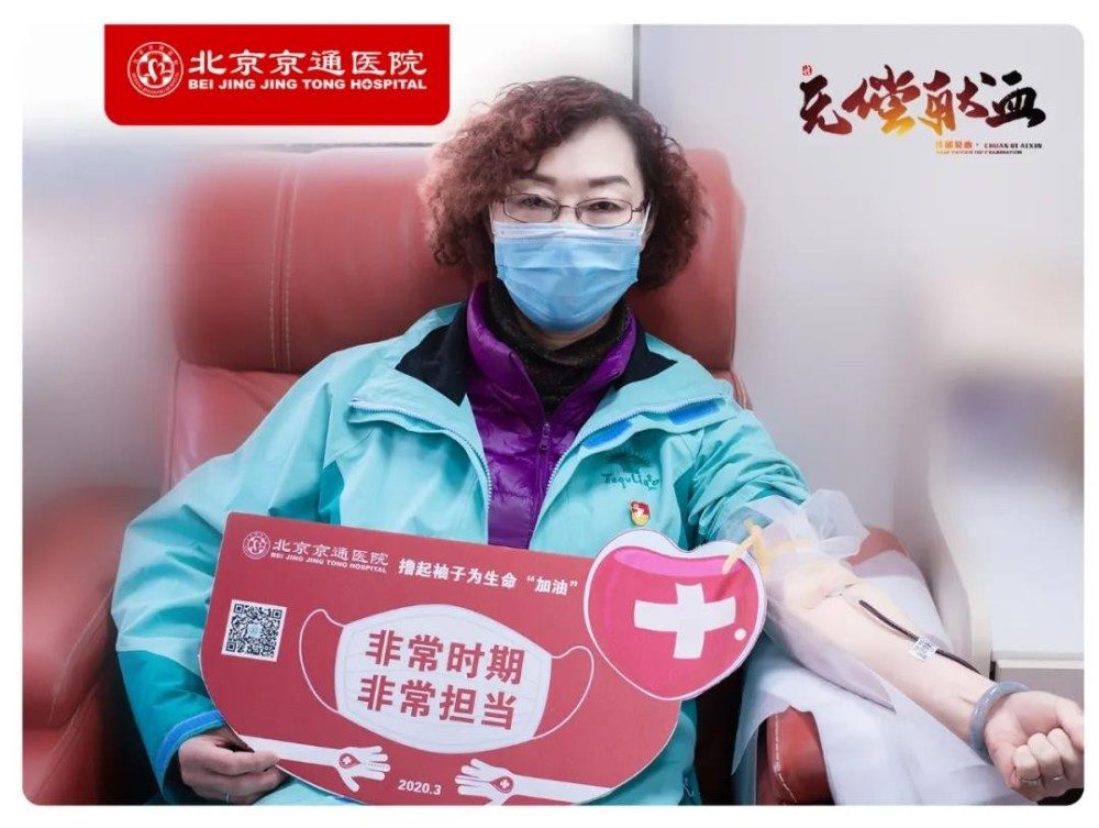 北京京通医疗,北京京通医疗医院