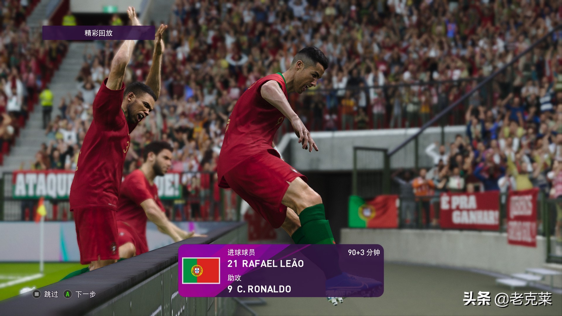 becomealegend,实况足球2020dlc8.0