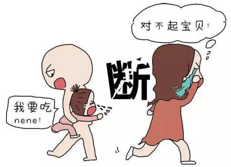 怎么给小孩断奶才不哭,孩子一岁半怎么过渡式断奶