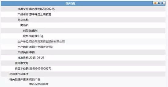 曹清华胶囊到底是不是神药 (起底神药曹清华胶囊1盒1408元)
