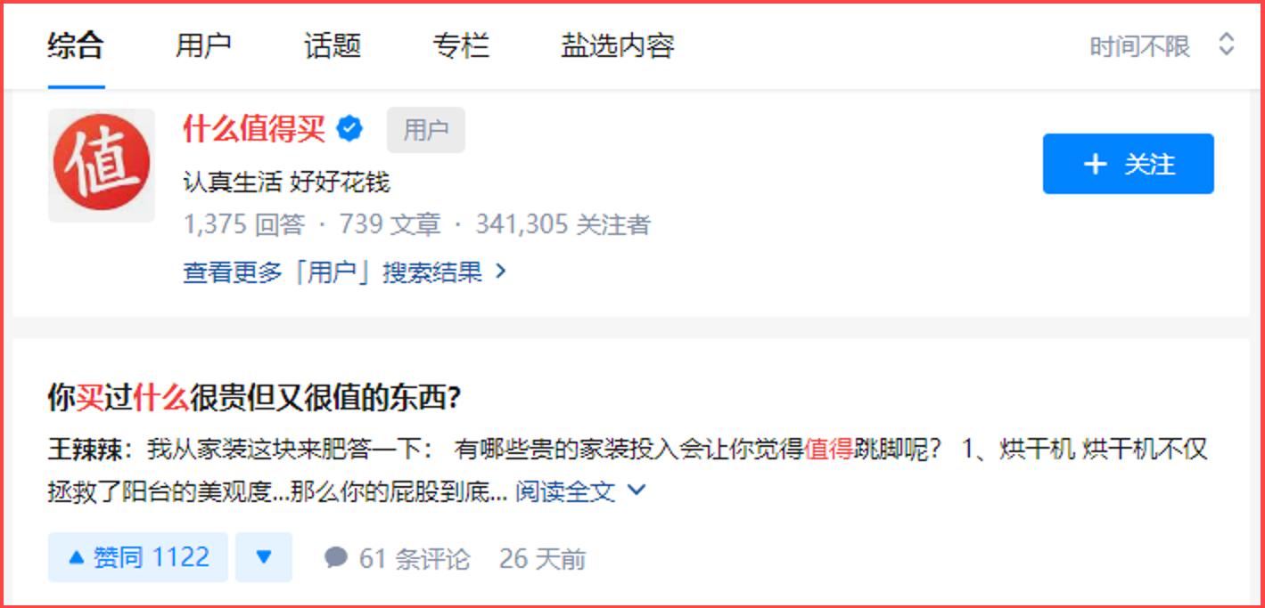 4人工作室,在知乎做带货,月赚6位数经验分享