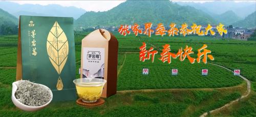 湖南三农产品名片:张家界莓茶与赫山兰溪大米