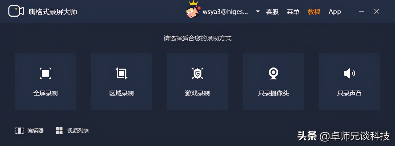 电脑录屏软件最好用的是哪个,电脑上录屏软件哪个最好用