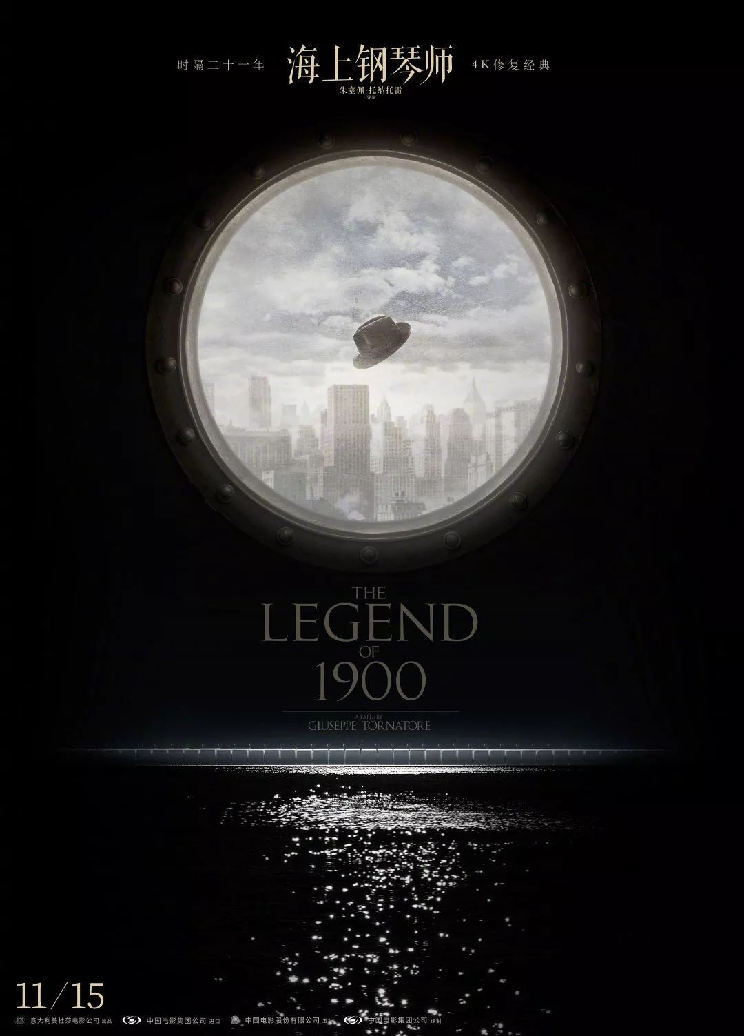 时隔20多年再看泰坦尼克号有感,二十年后再看海上钢琴师