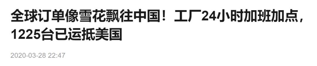 全球抢中国呼吸机视频,中国呼吸机紧缺性