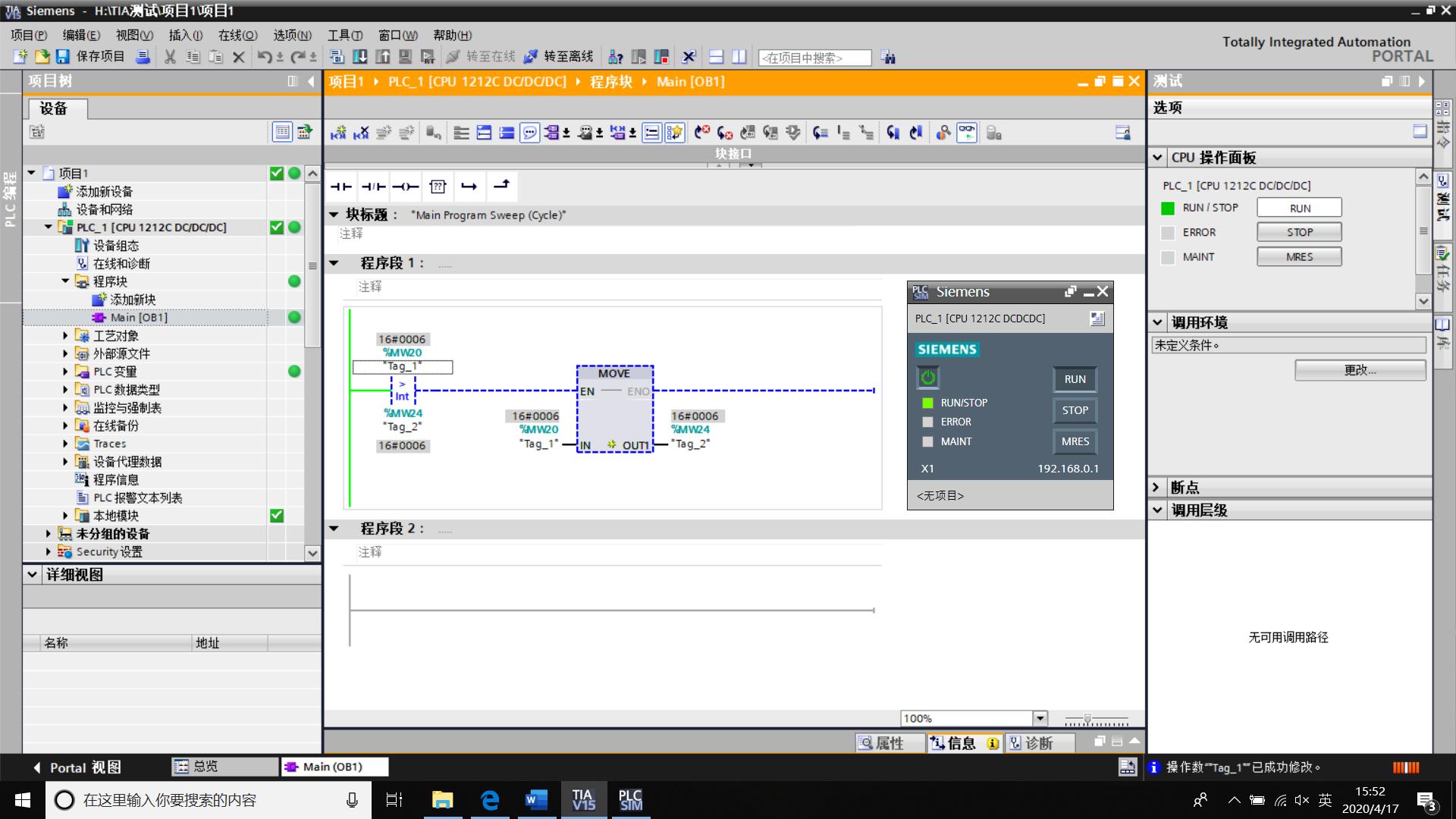 电气自动化工程师全套视频教程,电气自动化工程师需要经常出差吗