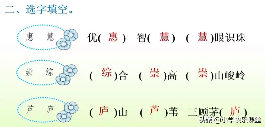 寒假预习部编版本1-3年级,寒假预习课文二年级下