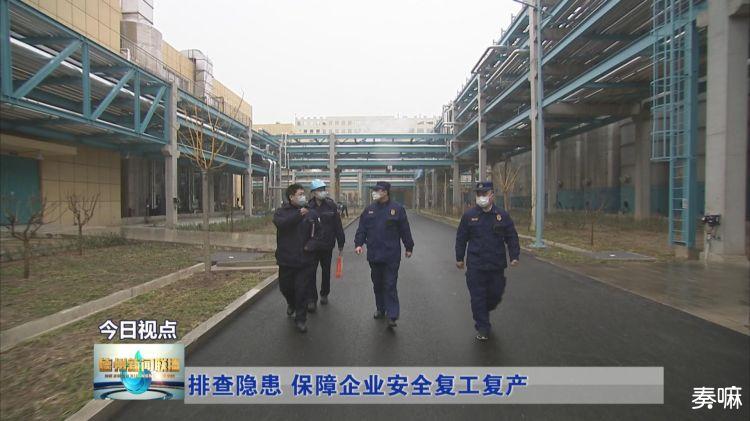 排查安全隐患压实安全责任,提升企业隐患排查整改质量