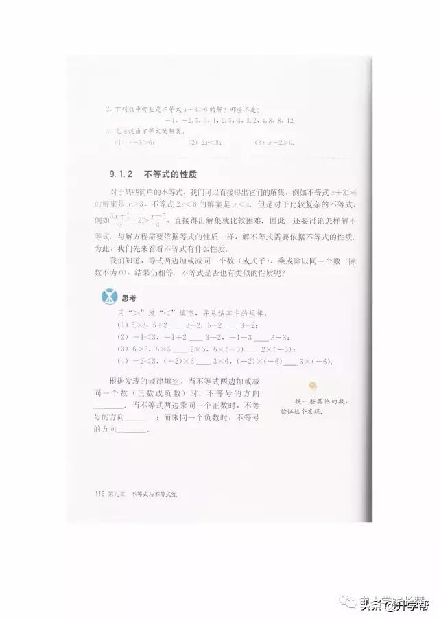 七年级下北师版数学预习资料推荐,华师大版七年级下册数学推荐资料