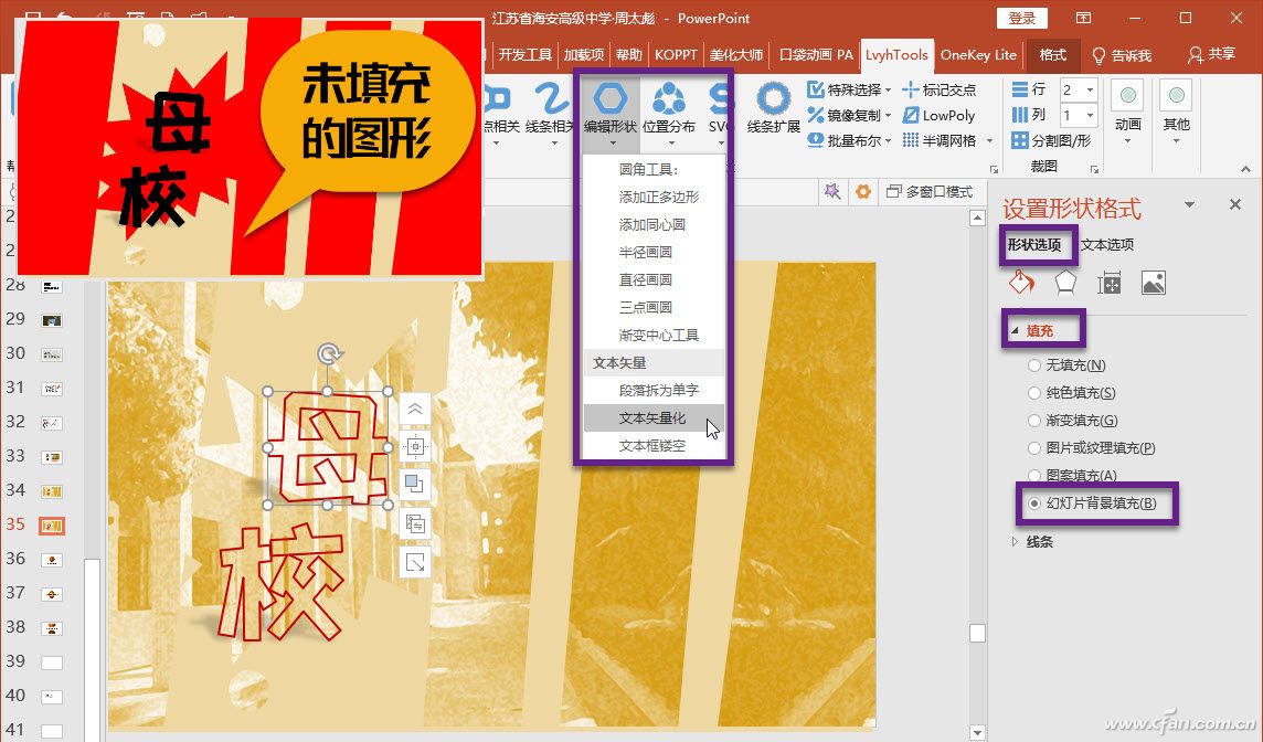 ppt表格排版设计技巧,ppt图片排版技巧单图