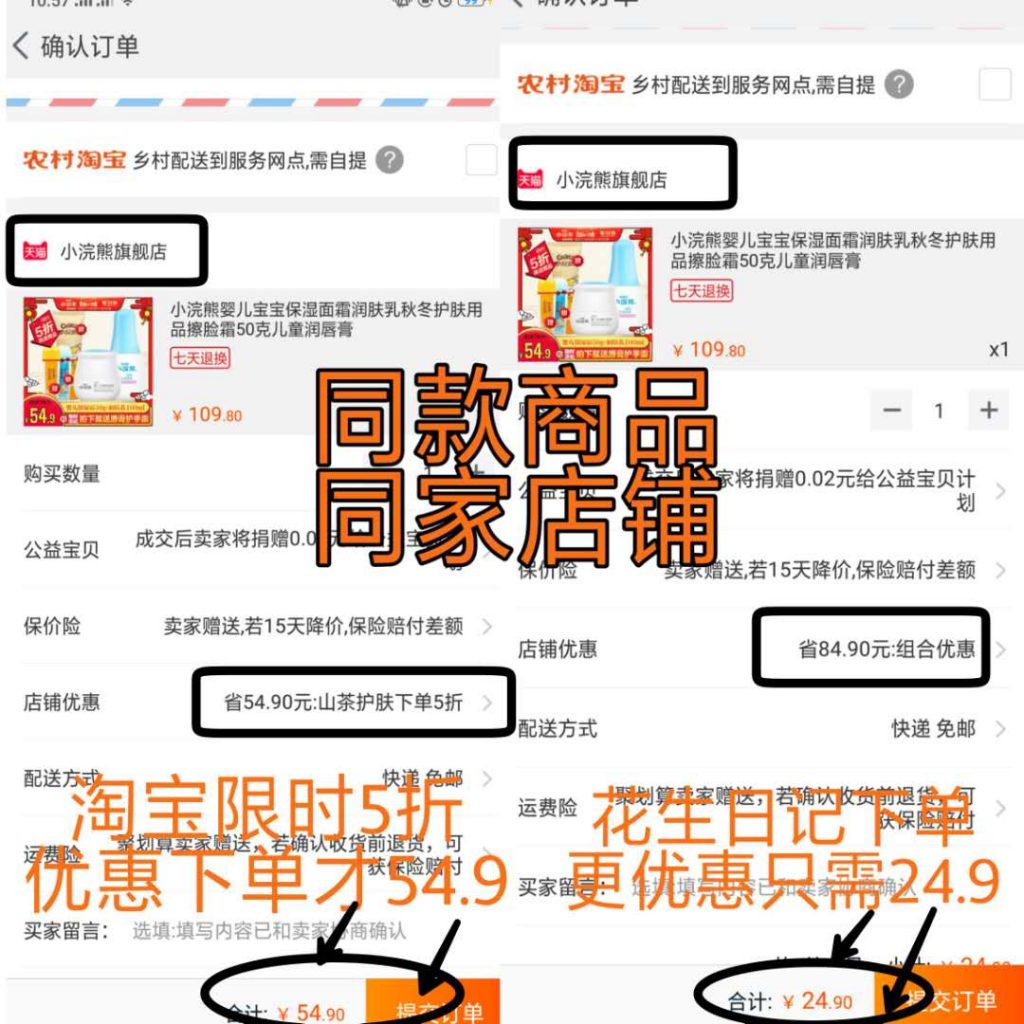 淘宝购物平台花生日记,淘宝花生日记购物券