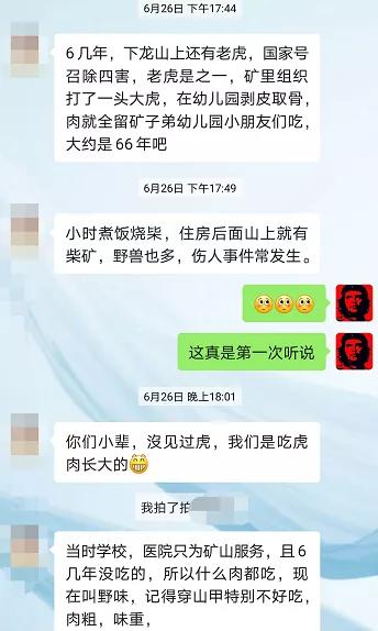 你有听过老虎咆哮吗,你听过野兽般的咆哮吗