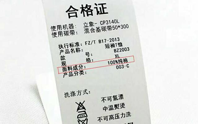 怎样从吊牌中看出衣服质量的好坏 (买衣服看吊牌如何判定衣服好坏)