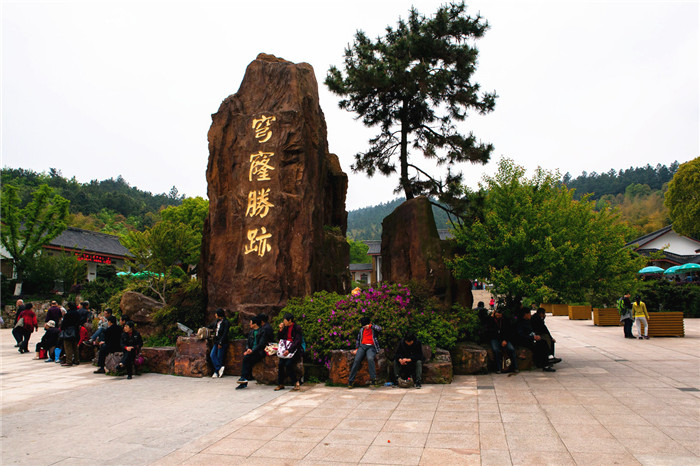 穹窿山景,穹窿山美景图片