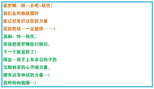 究极绿宝石5.4地狱难度一周目攻略,究极绿宝石5.4一周目剧情详细介绍