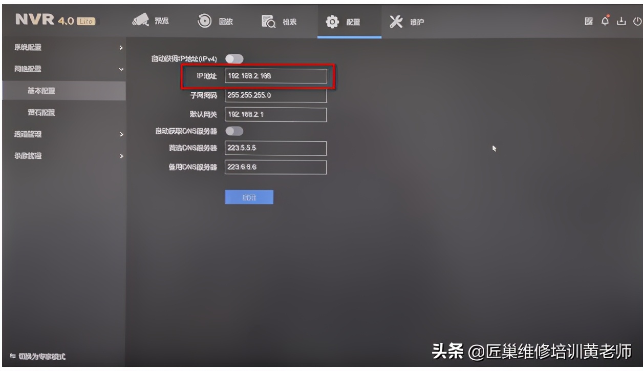 海康威视nvr进不了系统,海康威视nvr通道被锁定