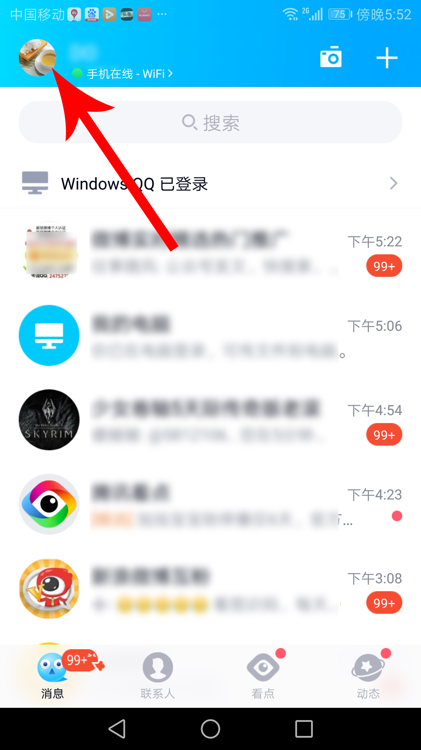 家长如何管理孩子使用qq,qq如何设置密码让爸妈看不到