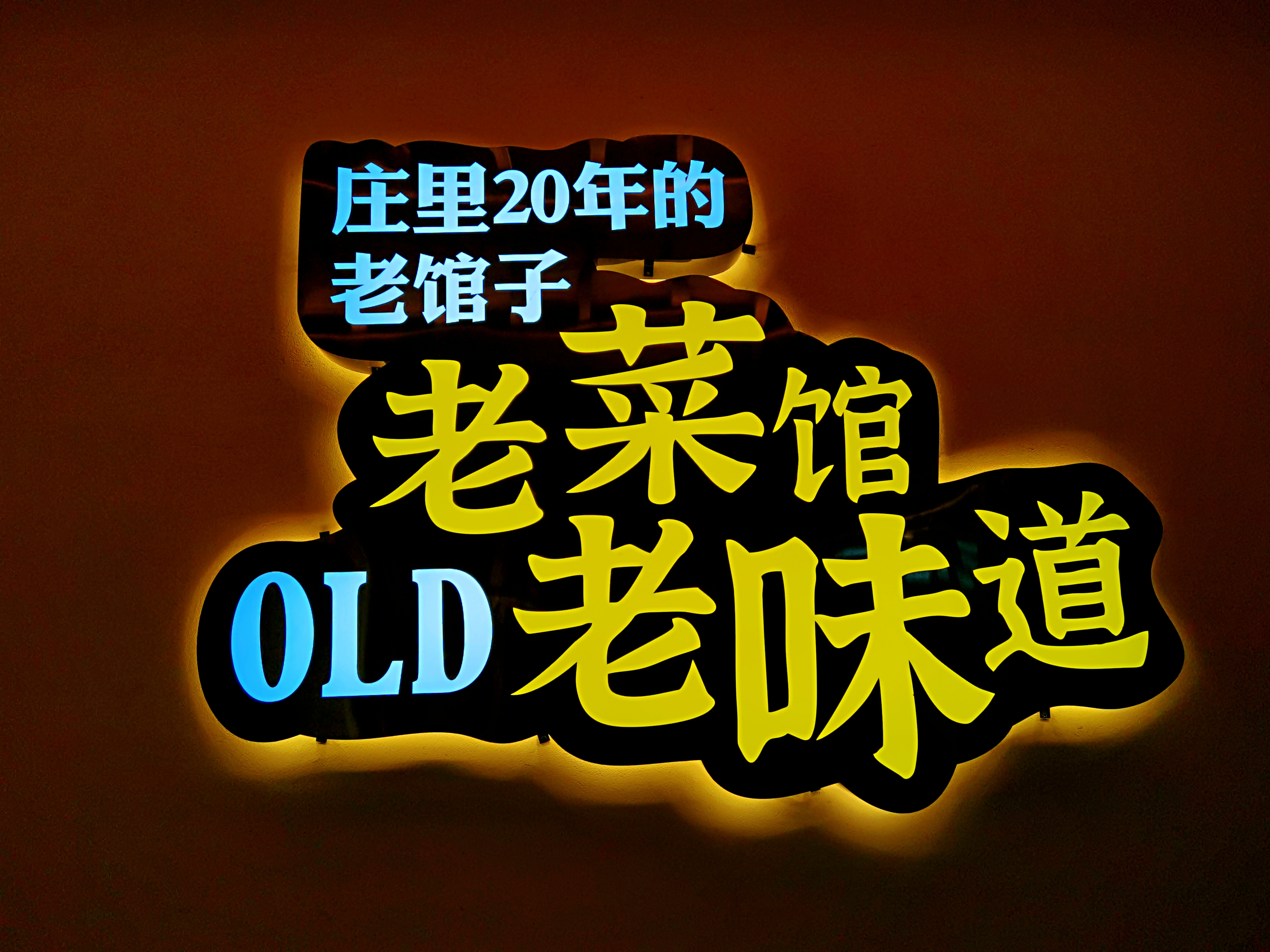 石家庄消失的老字号饭店,石家庄必吃十大老字号饭店