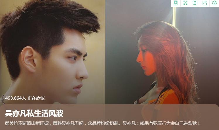 “炮王”吴亦凡选妃性丑闻：你的演技，都在床上？