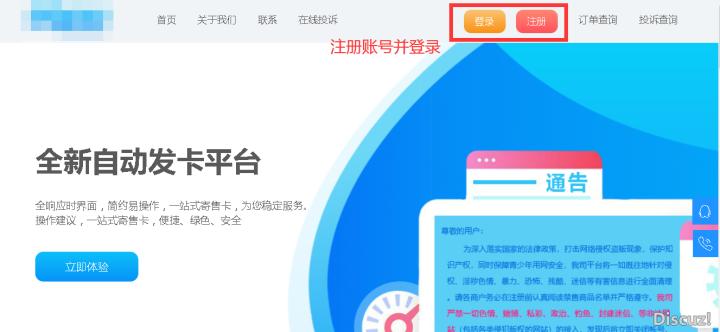 如何利用网络实现虚拟资源赚钱“自动化”?