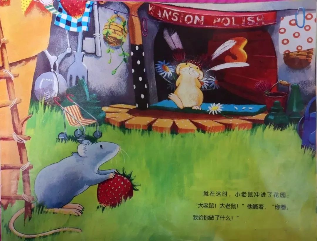 小老鼠忙碌的一天感悟,绘本小老鼠忙碌的一天读后感