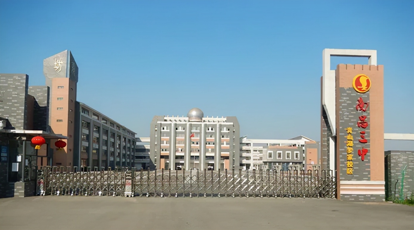 南昌三中属于哪个教育集团,南昌三中临江校区哪些地方可以上