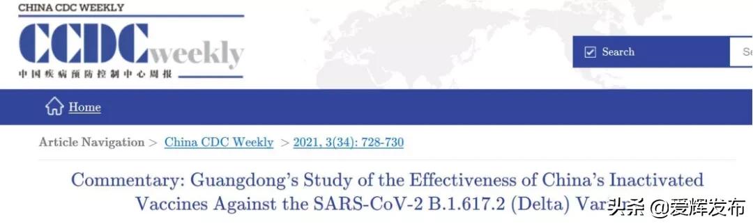 爱辉最新疫情,关于新冠疫苗的普及新闻
