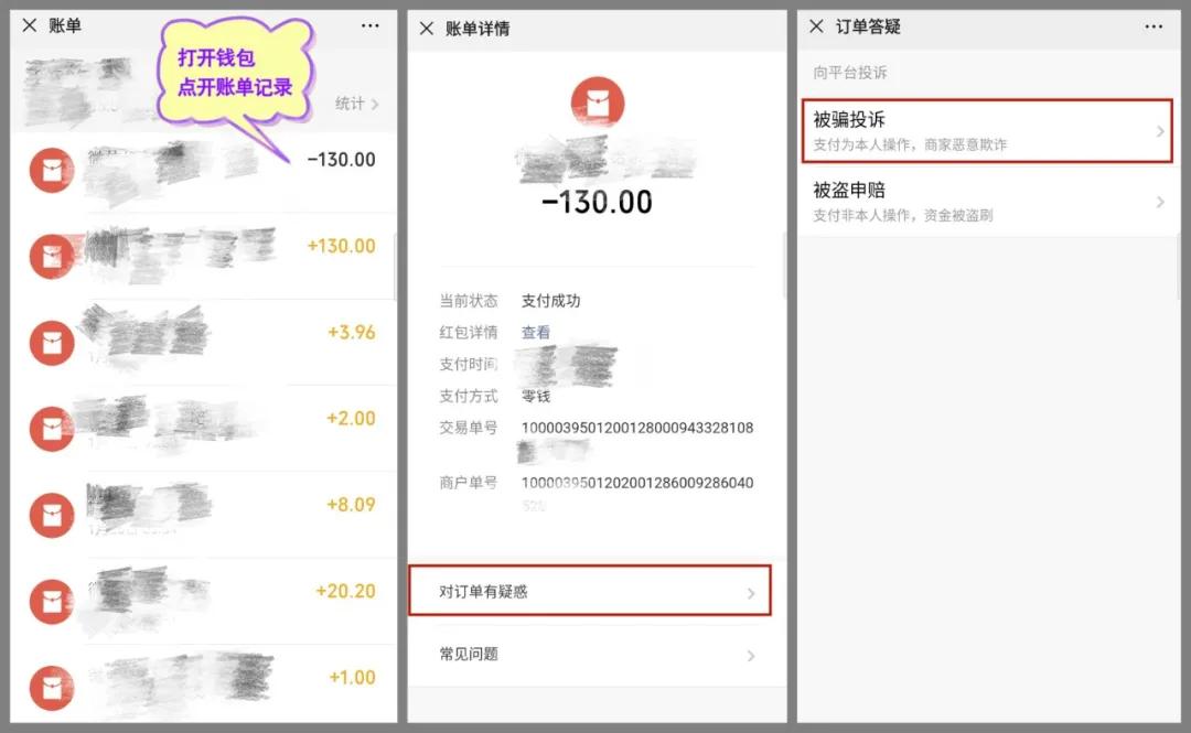 注意！网购口罩被骗的钱，可以这样要回来！