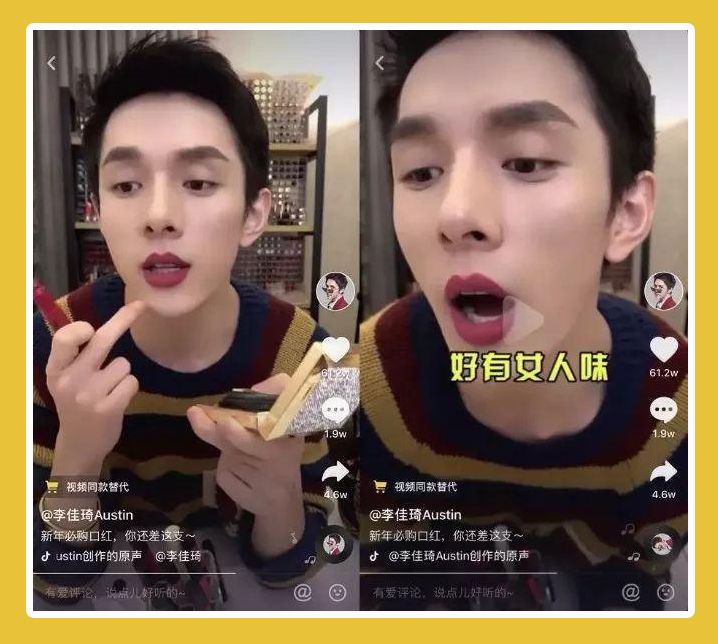 3000W人看李佳琦直播,也要拍戏了?他推荐的到底值不值得买呢?