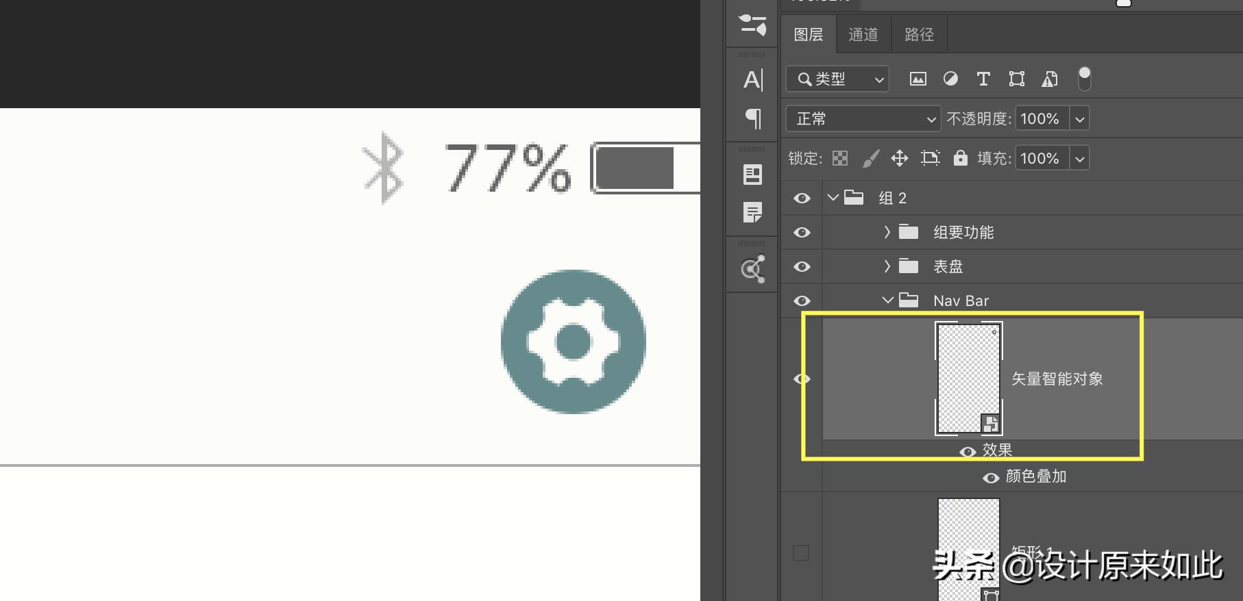 ps的智能对象怎么设置不会一起变,ps的智能对象保存在哪里了