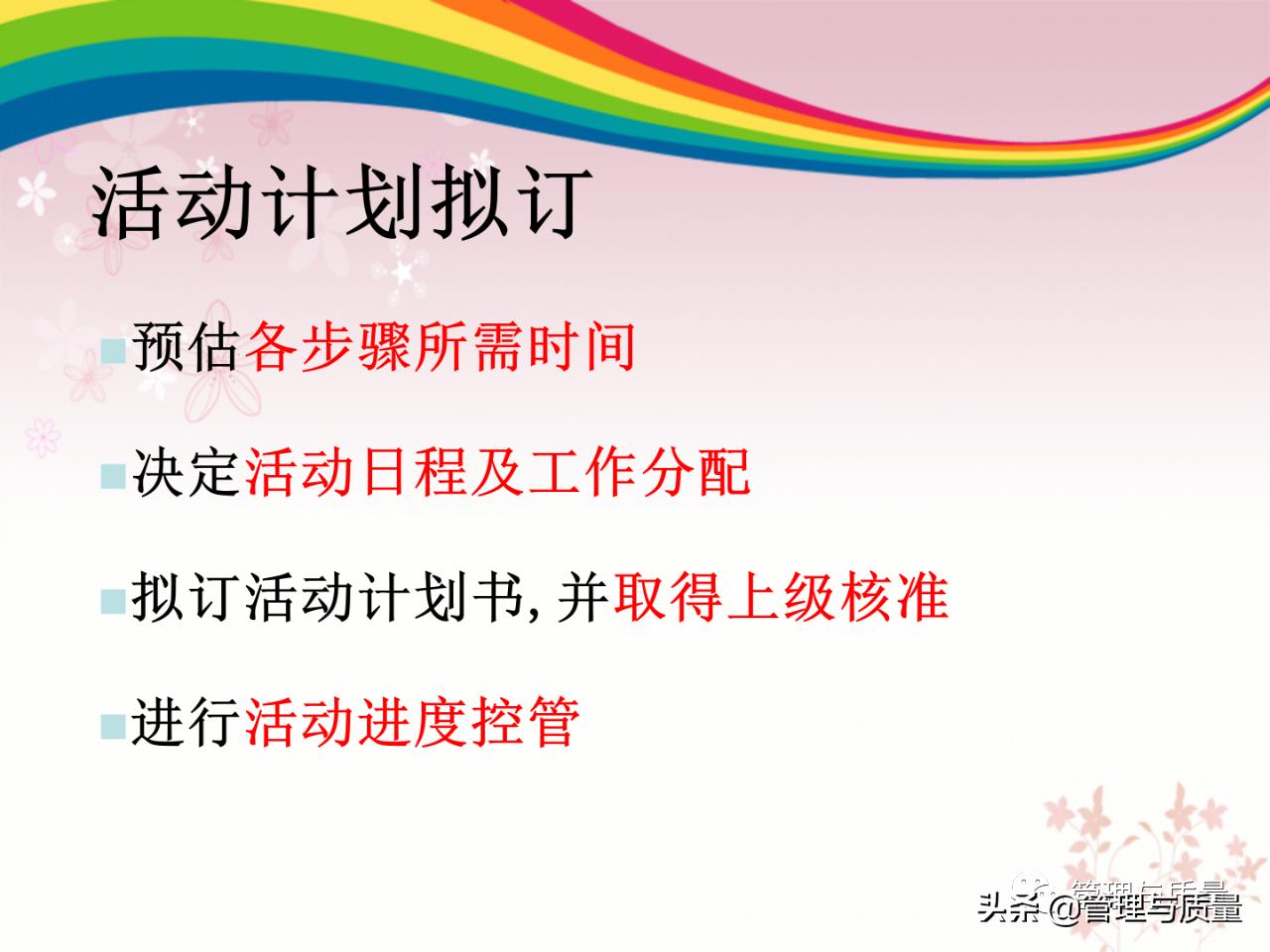 怎么做好品管圈的ppt模板,如何去讲解品管圈ppt