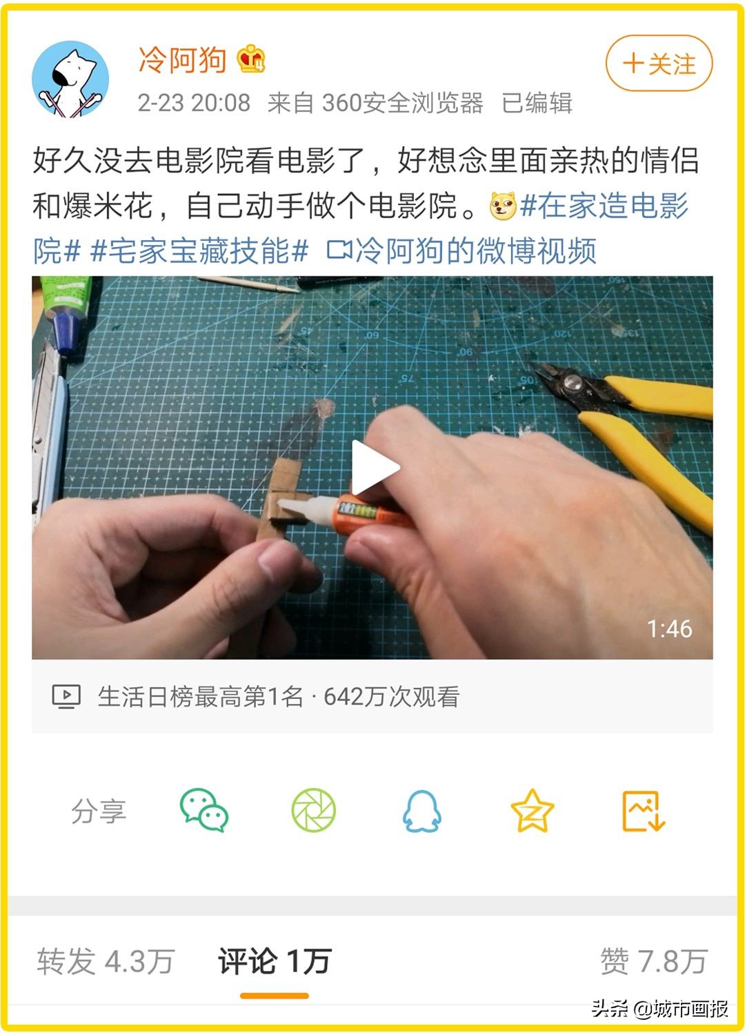 无聊能有多大生产力？他在家造了个电影院