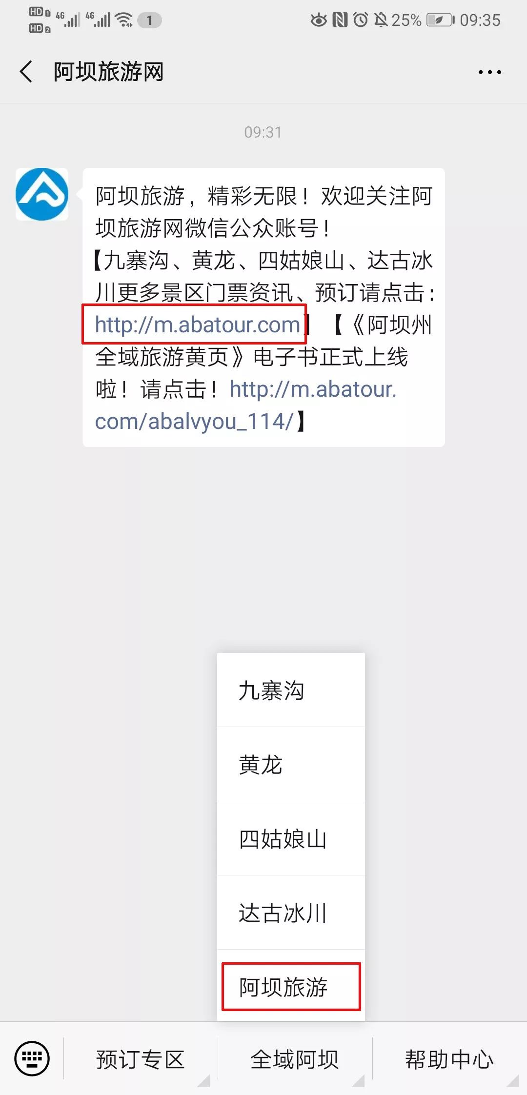 九寨沟旅游如何购票,散客九寨沟景区怎么玩