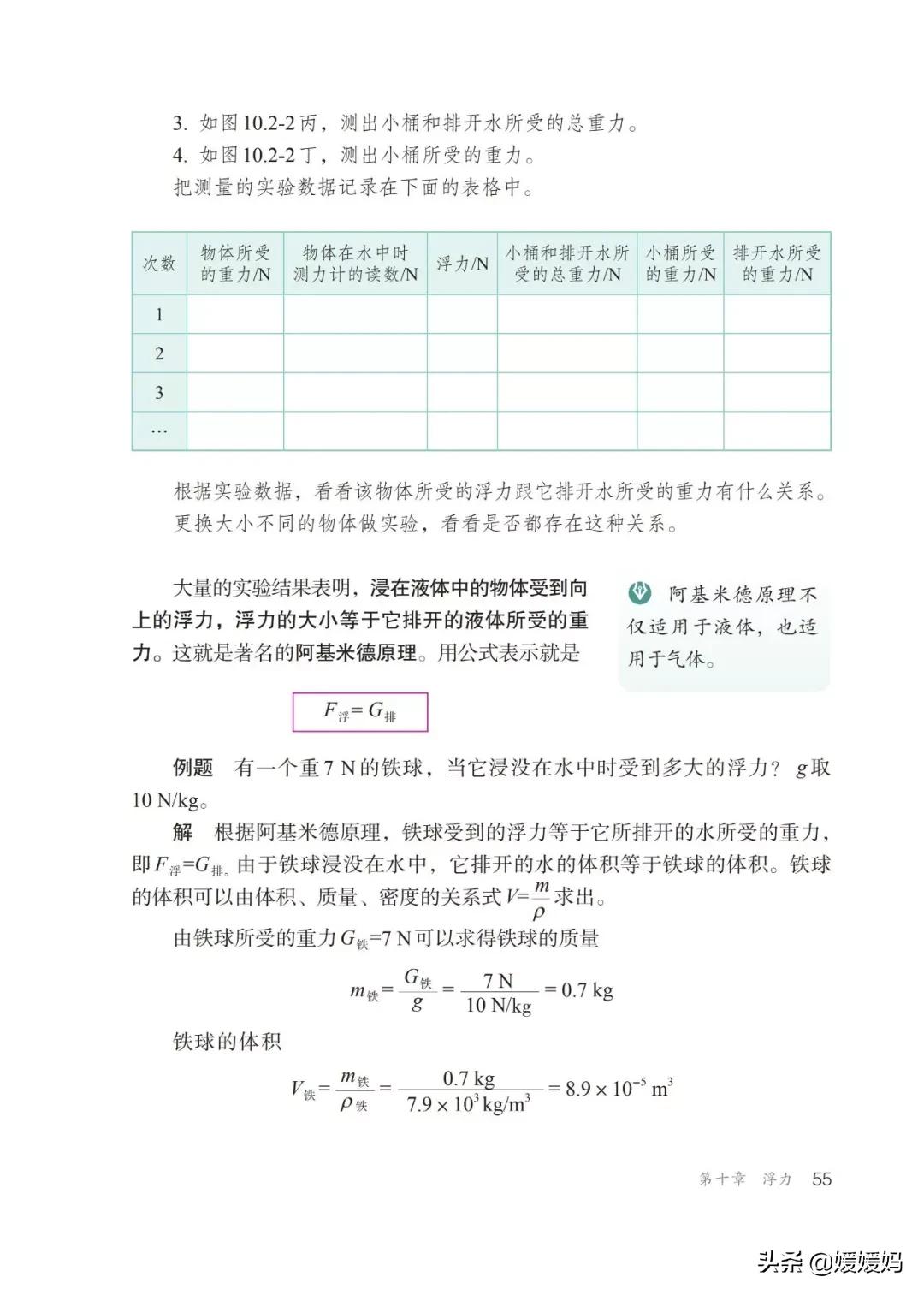 寒假八年级物理预习教辅,物理沪粤版八年级下册课本教材