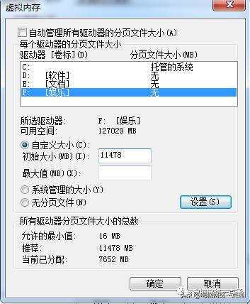 笔记本电脑提示系统设置虚拟内存,电脑内存不足怎么设置虚拟内存