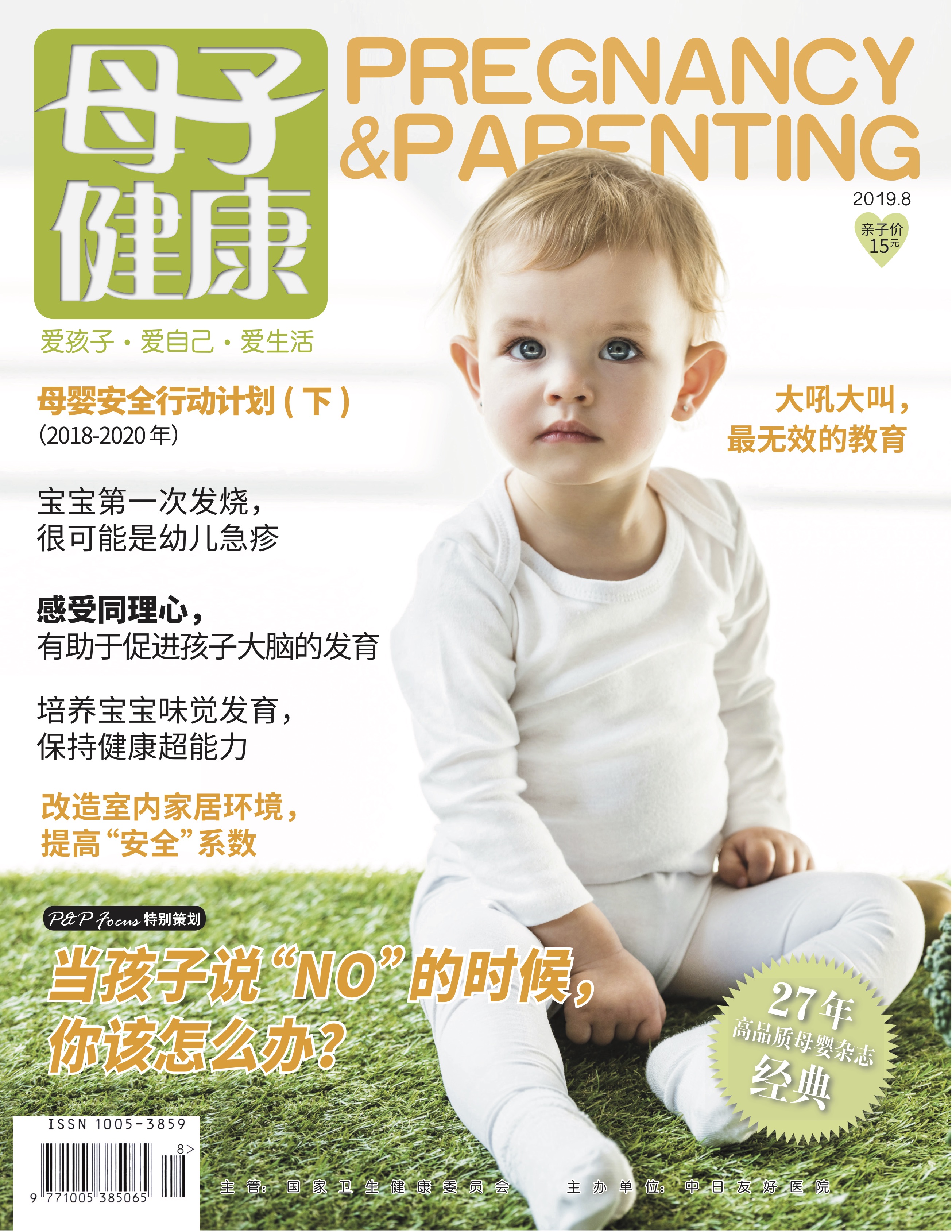 10个月女宝小便处红有异味,女宝有异味是什么原因引起的