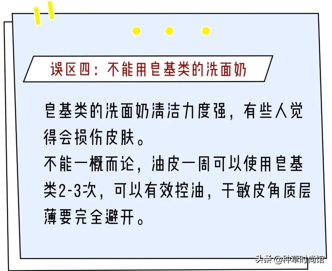 你的洗面奶在黑榜上吗,会烂脸的洗面奶黑名单