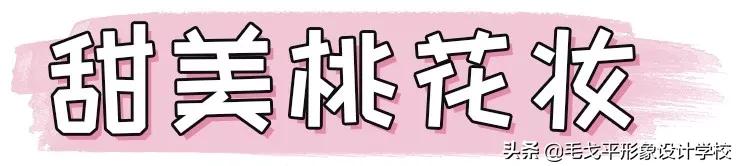 眼妆教程一妆一盘,眼妆一画就显脏