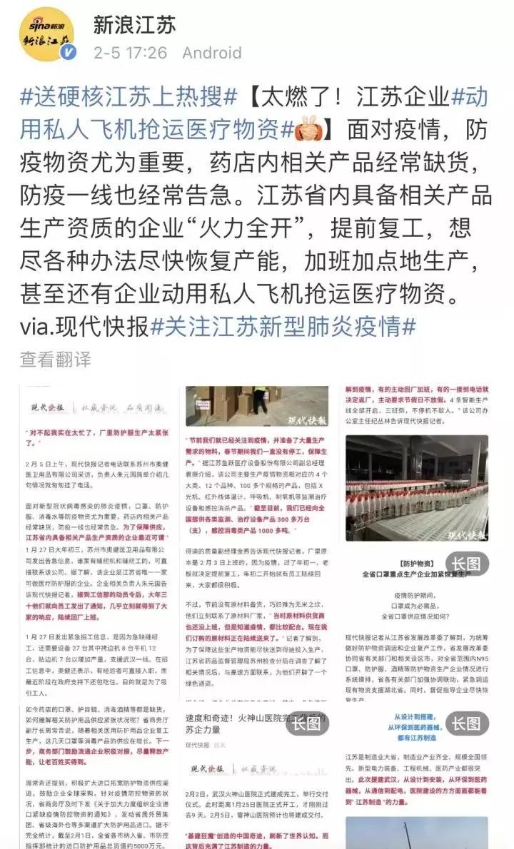 江苏这次疫情上热搜了吗,江苏疫情最新消息热搜