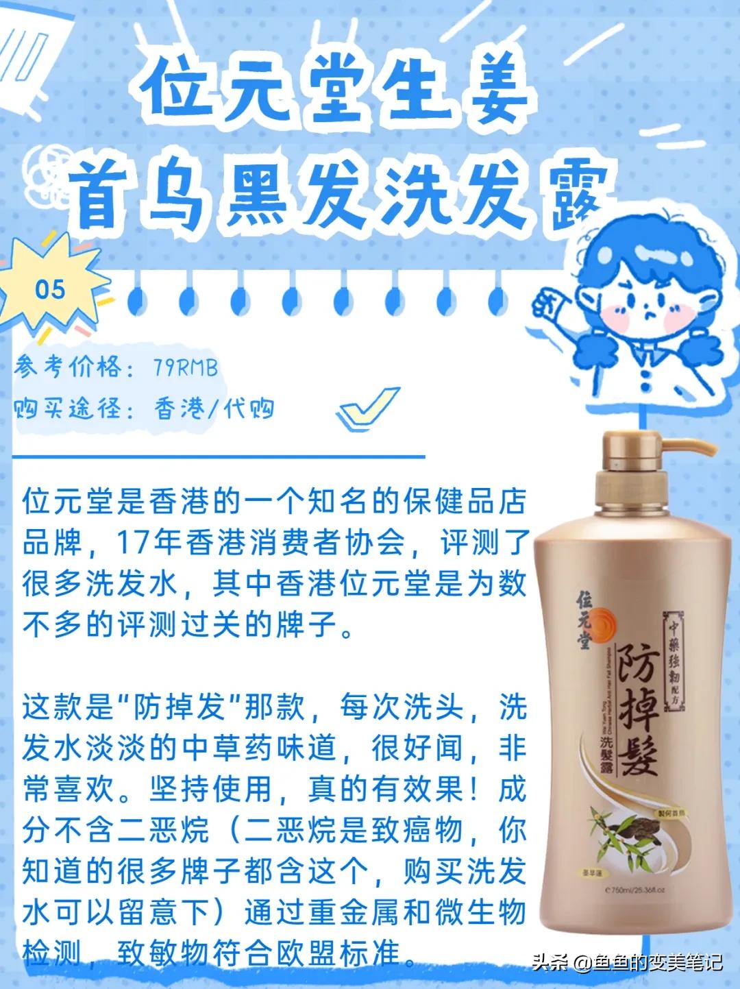 去屑洗发水测评资生堂海飞丝,欧莱雅和资生堂洗发水哪个好