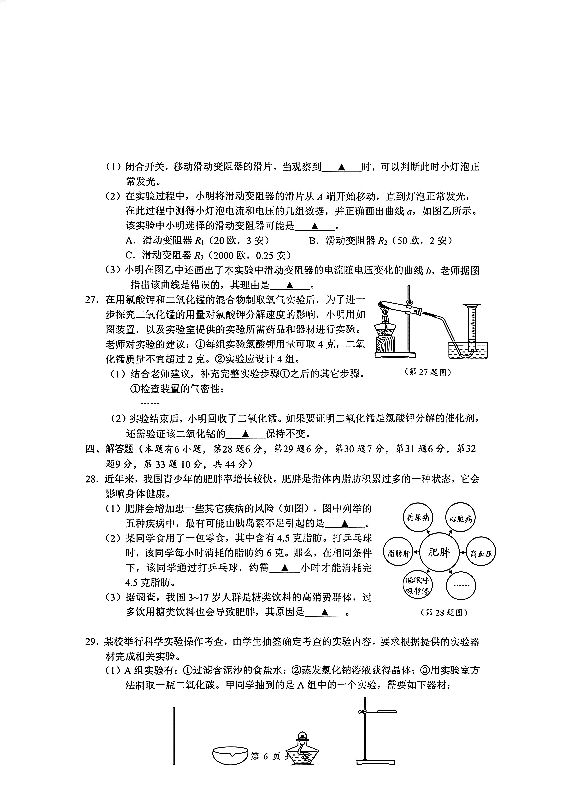 2022温州中考科学试卷讲解,2020温州中考科学试卷怎么样