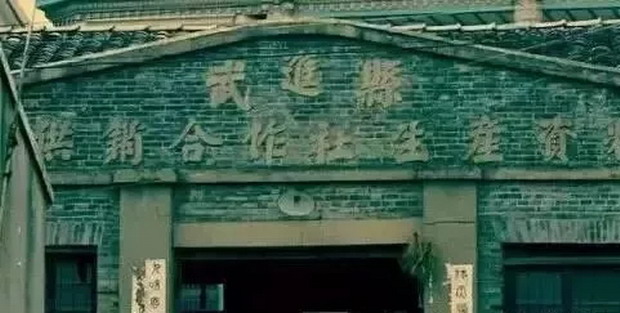 上世纪六七十年代的供销社,80年代的供销社你还记得吧