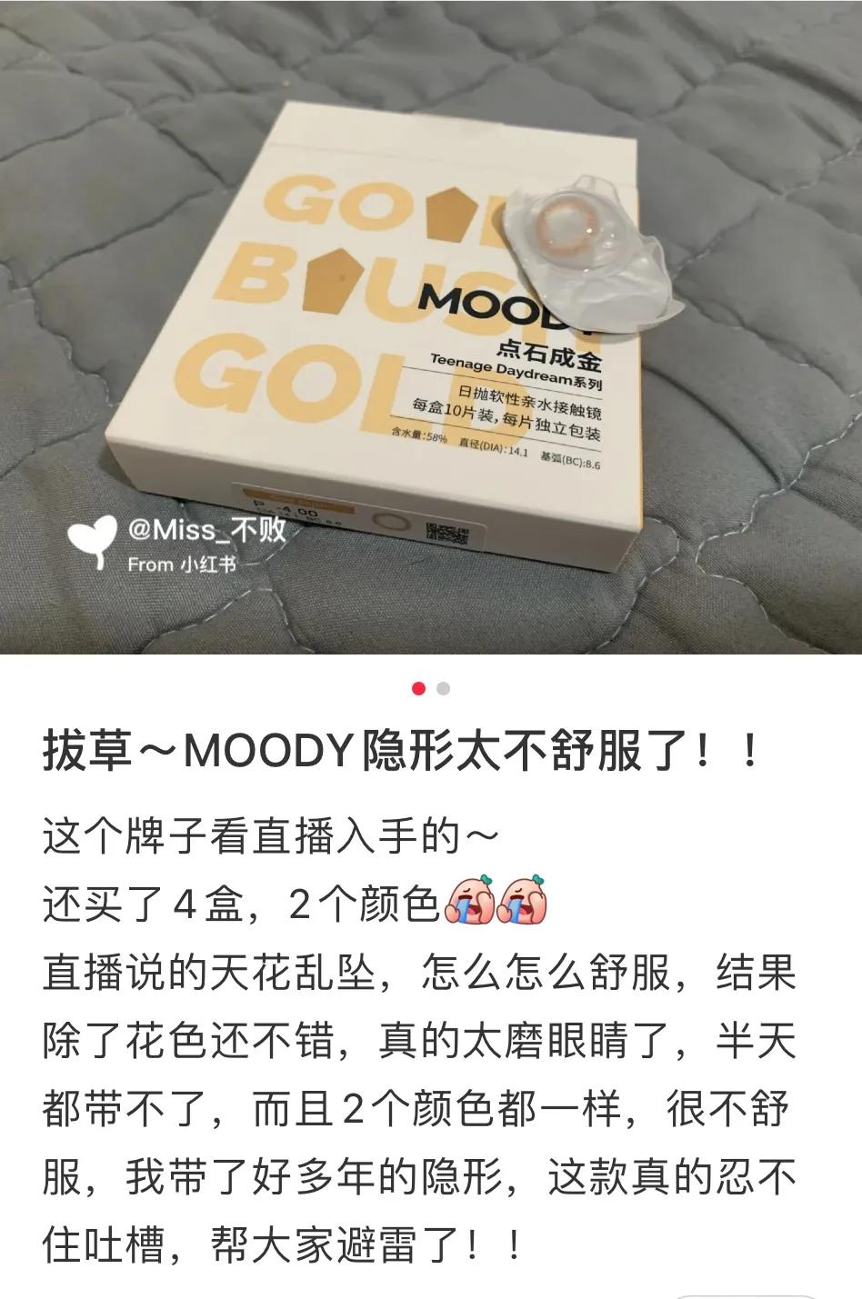 全球美瞳市场数据分析,中国美瞳市场