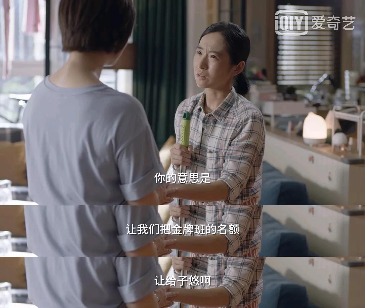 小舍得田雨岚遭报应了吗,小舍得田雨兰被训斥