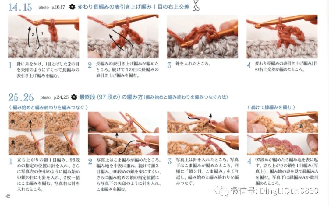 2020年冬季帽子的钩编教程,喜庆帽子围巾钩编