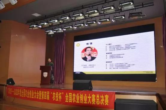 农业创业大会,农业创新创业大会