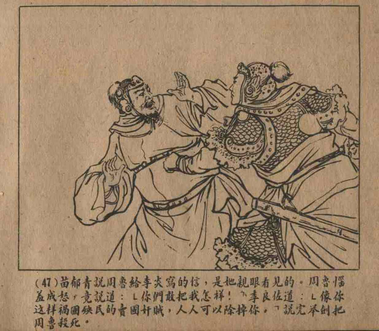 故事连环画密码,故事连环画册全集