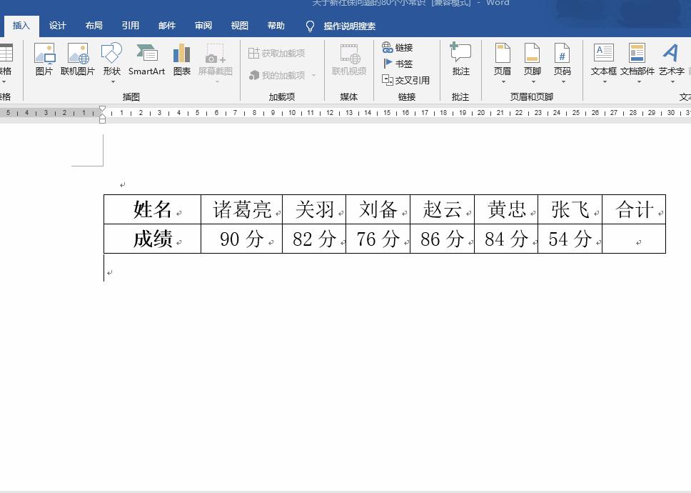 word关于域的操作有哪些,word域的作用和功能