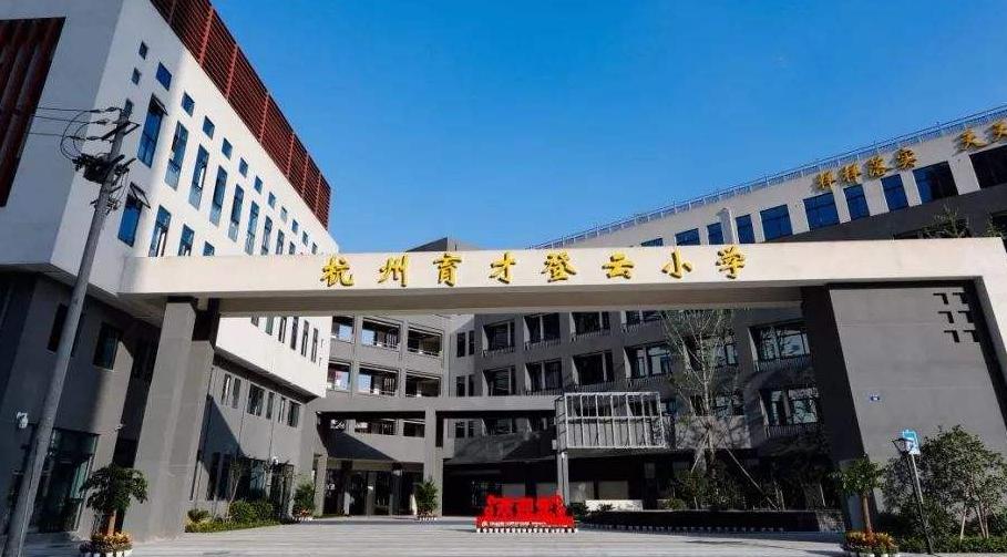 杭州育才学校有哪几个,杭州育才学校