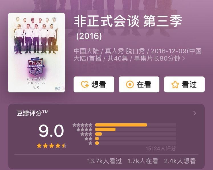 豆瓣评分高的搞笑综艺,豆瓣评分高的综艺国外